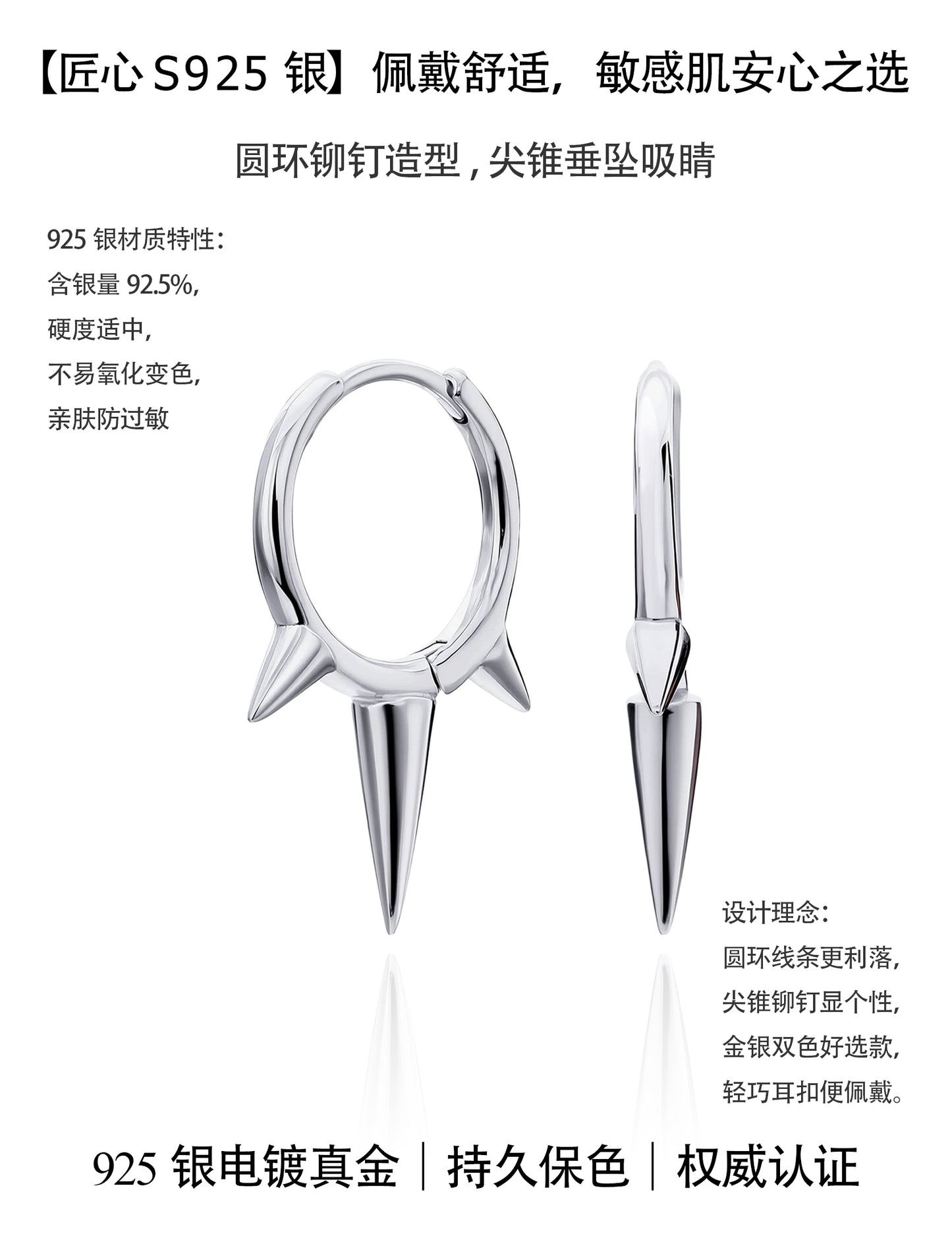 Conical 925 Sterling Silver Earrings For Women With 18K Gold Plating 0.03µm Thickness