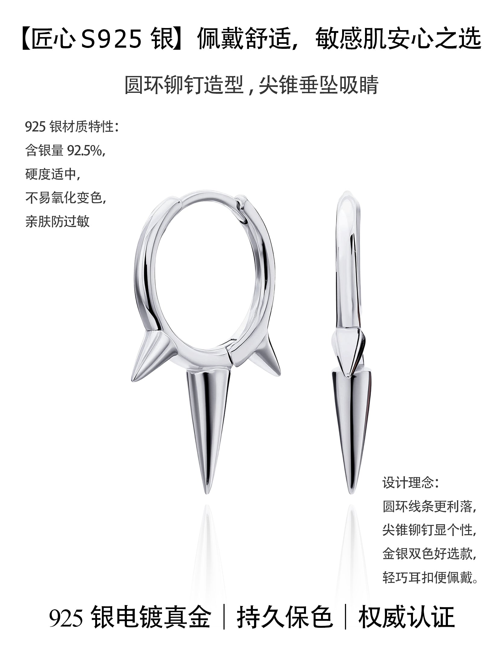 Conical 925 Sterling Silver Earrings For Women With 18K Gold Plating 0.03µm Thickness