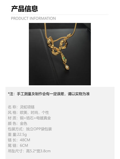 灵蛇系列项链设计师新款铜镀真金欧美中古vintage复古吊坠首饰品