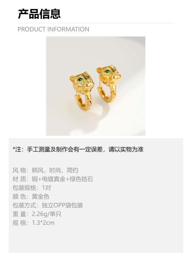Leopard Head Zircon Stud Earrings
