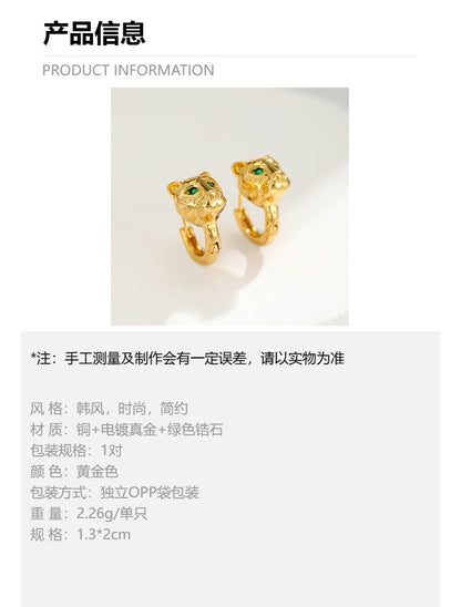 Leopard Head Zircon Stud Earrings