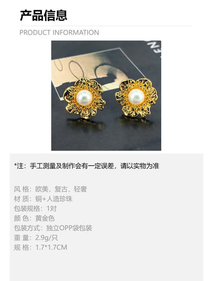 Vintage Flower Pearl Stud Earrings with S925 Posts