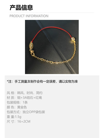 日韩2024新款饰品铜镀真金手链法国红绳经典圆钻精致轻奢转运手绳